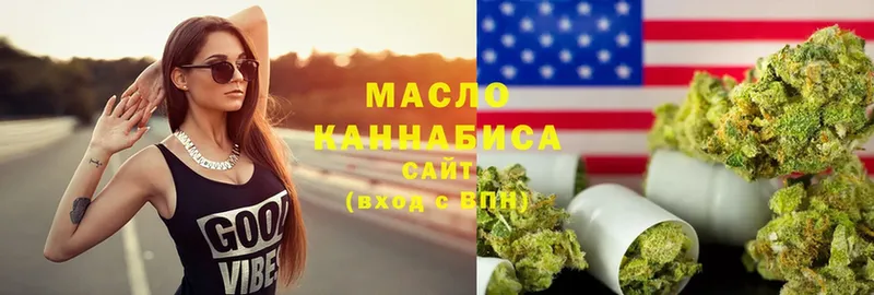 цена   Нерчинск  Дистиллят ТГК гашишное масло 